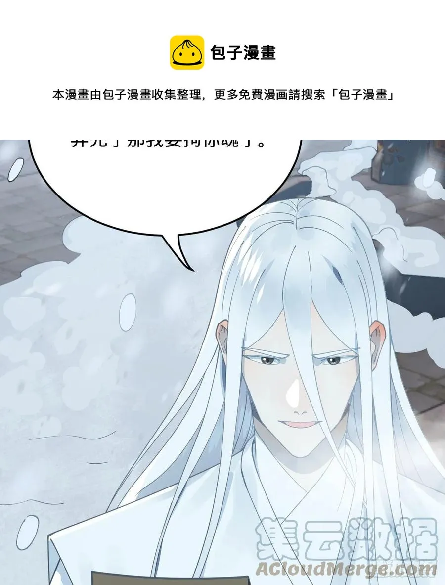 261回 躲老婆的始仙帝 第97页