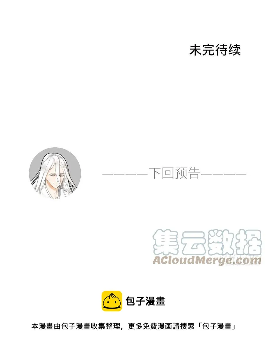 261回 躲老婆的始仙帝 第105页