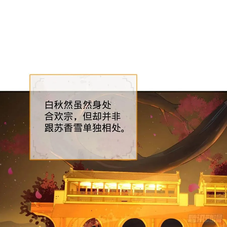 260回 虚空河的浪里白条 第3页