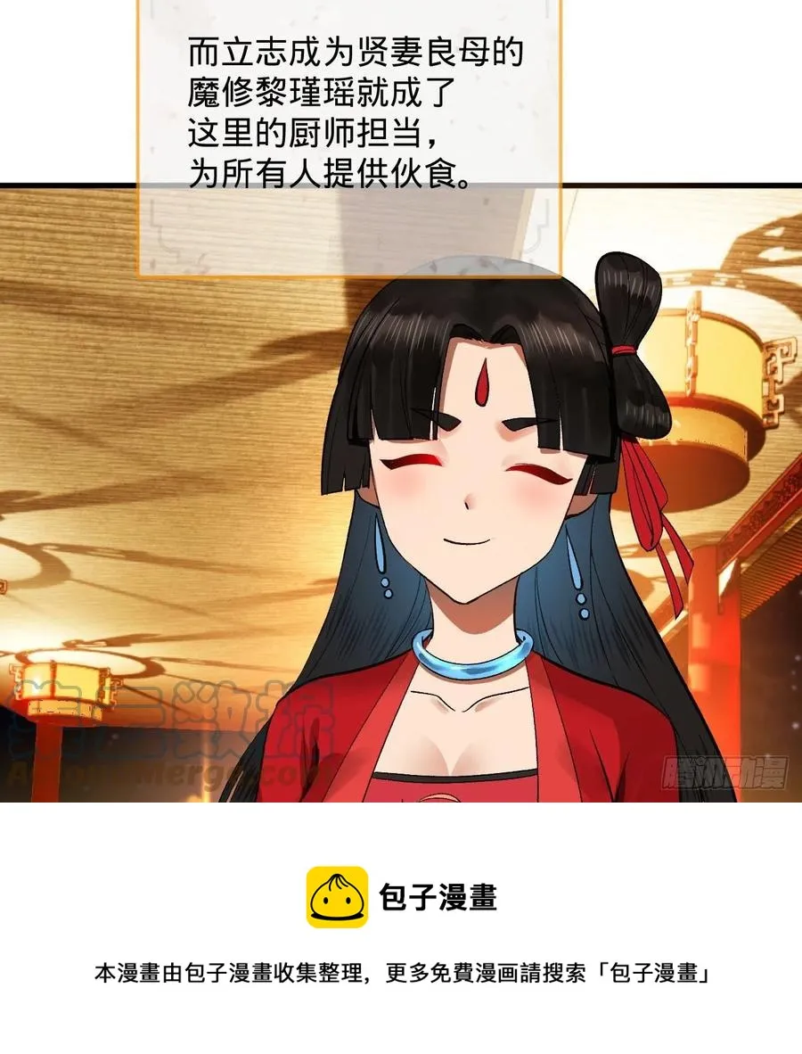 260回 虚空河的浪里白条 第5页