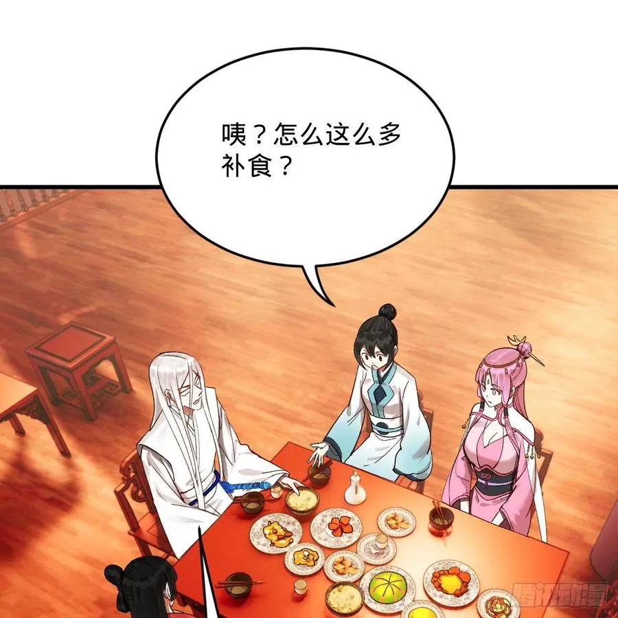 260回 虚空河的浪里白条 第7页