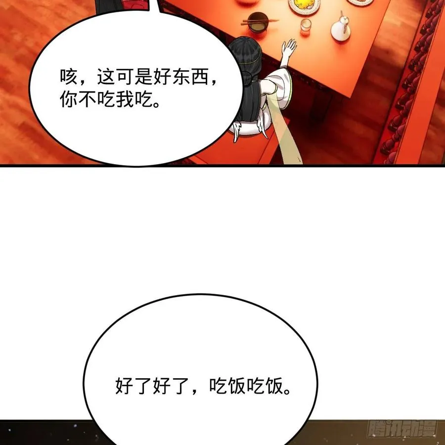 260回 虚空河的浪里白条 第8页