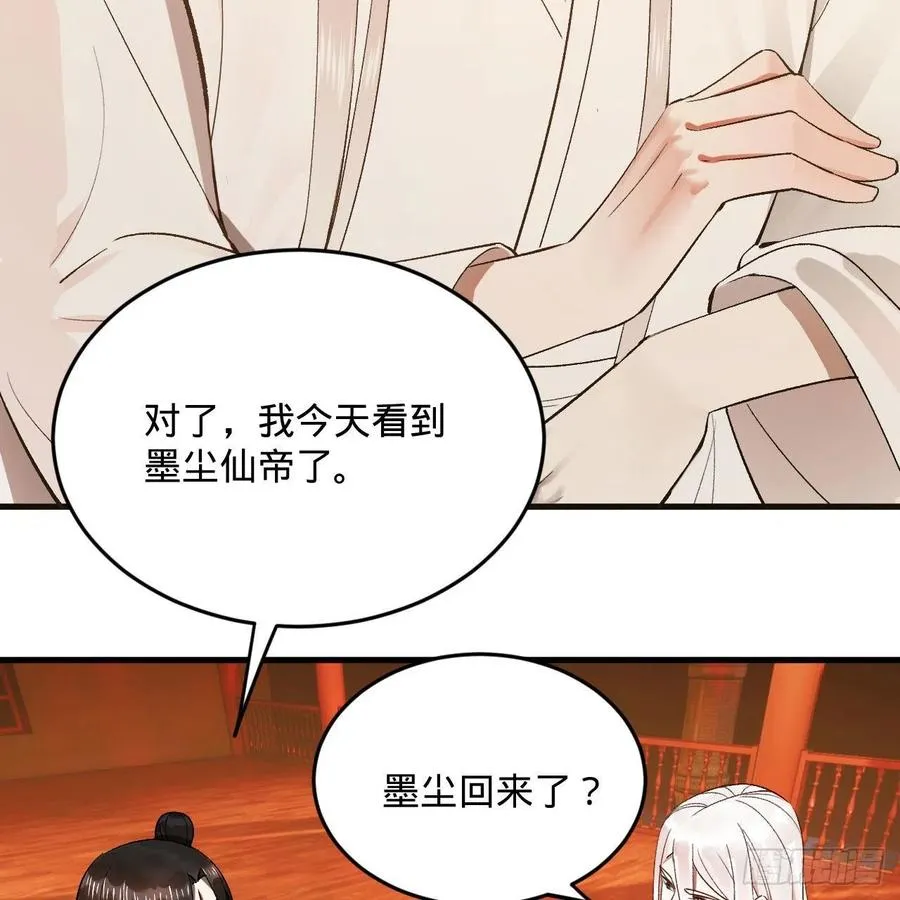 260回 虚空河的浪里白条 第10页