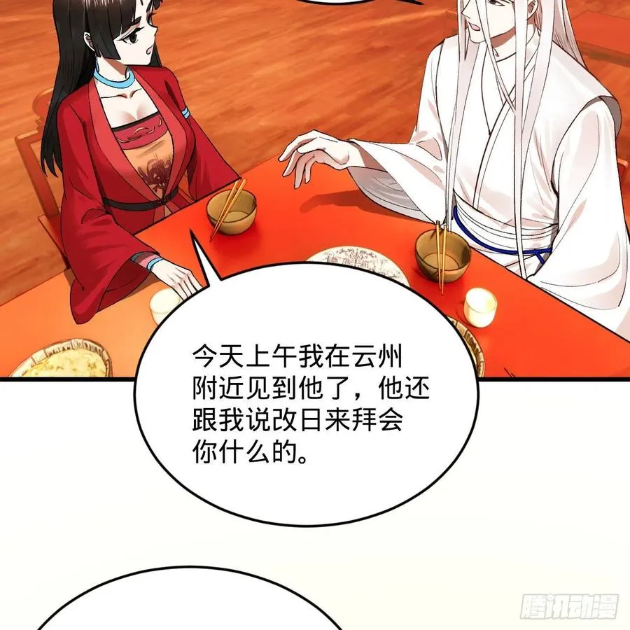 260回 虚空河的浪里白条 第11页