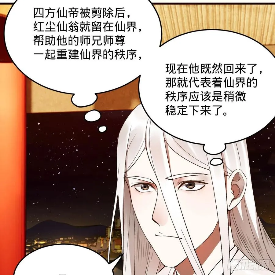 260回 虚空河的浪里白条 第12页