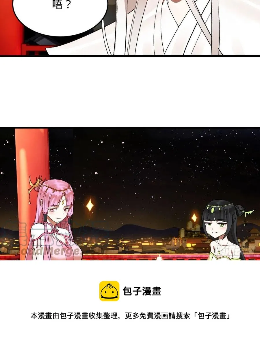 260回 虚空河的浪里白条 第13页