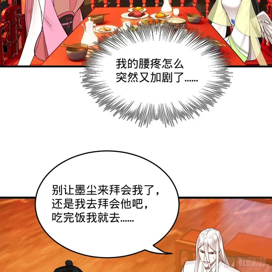 260回 虚空河的浪里白条 第14页
