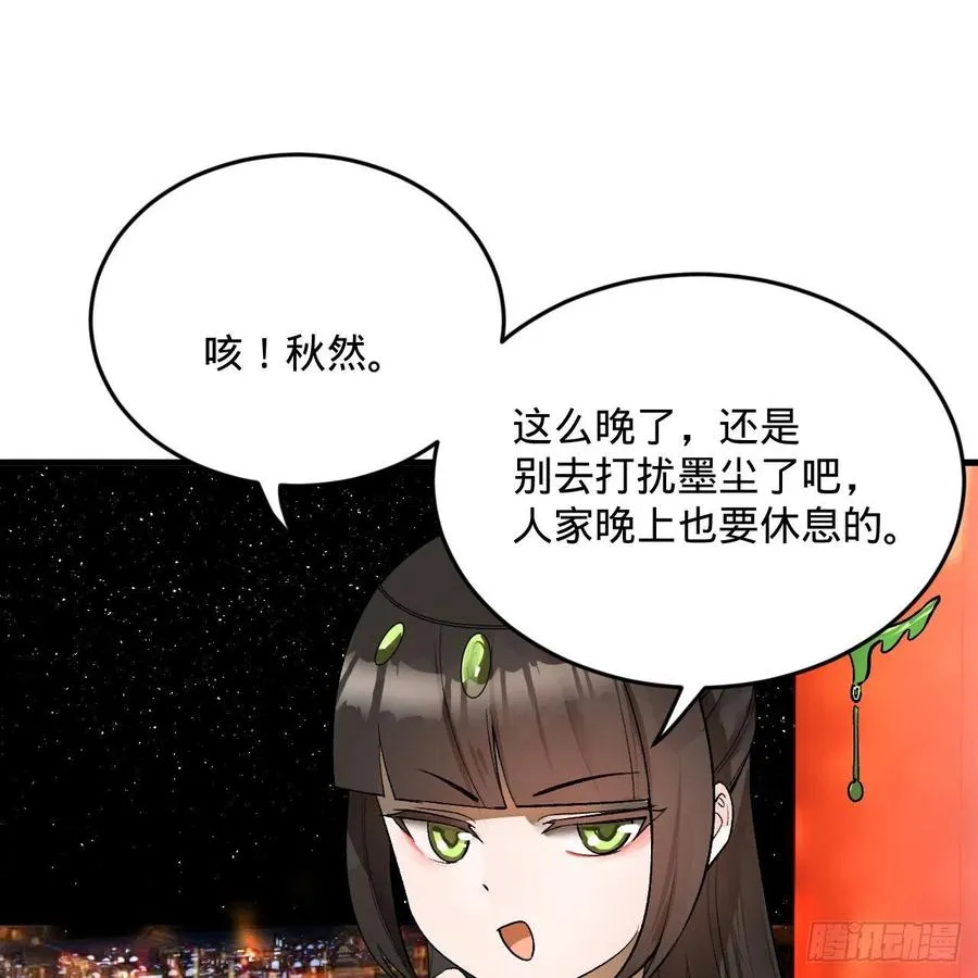 260回 虚空河的浪里白条 第16页