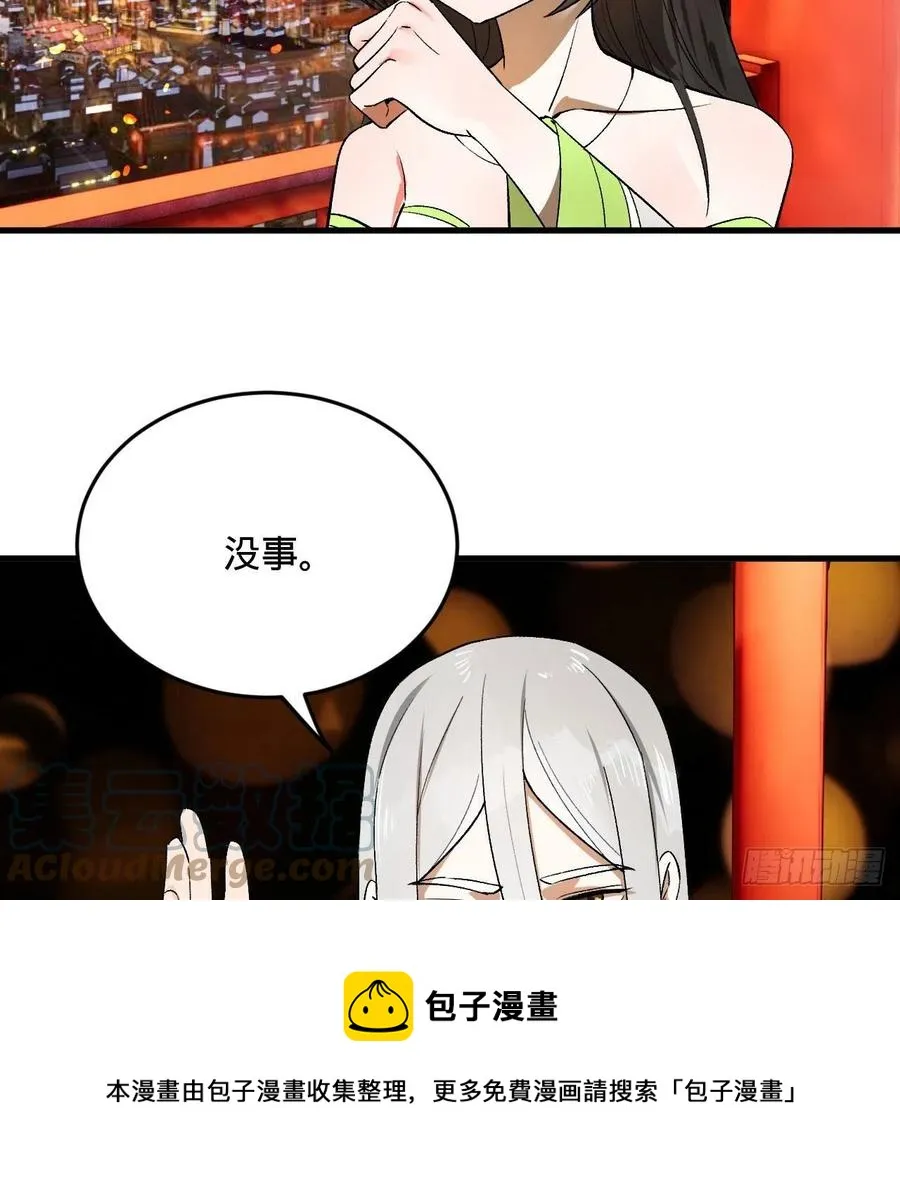260回 虚空河的浪里白条 第17页