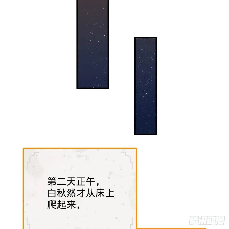 260回 虚空河的浪里白条 第24页
