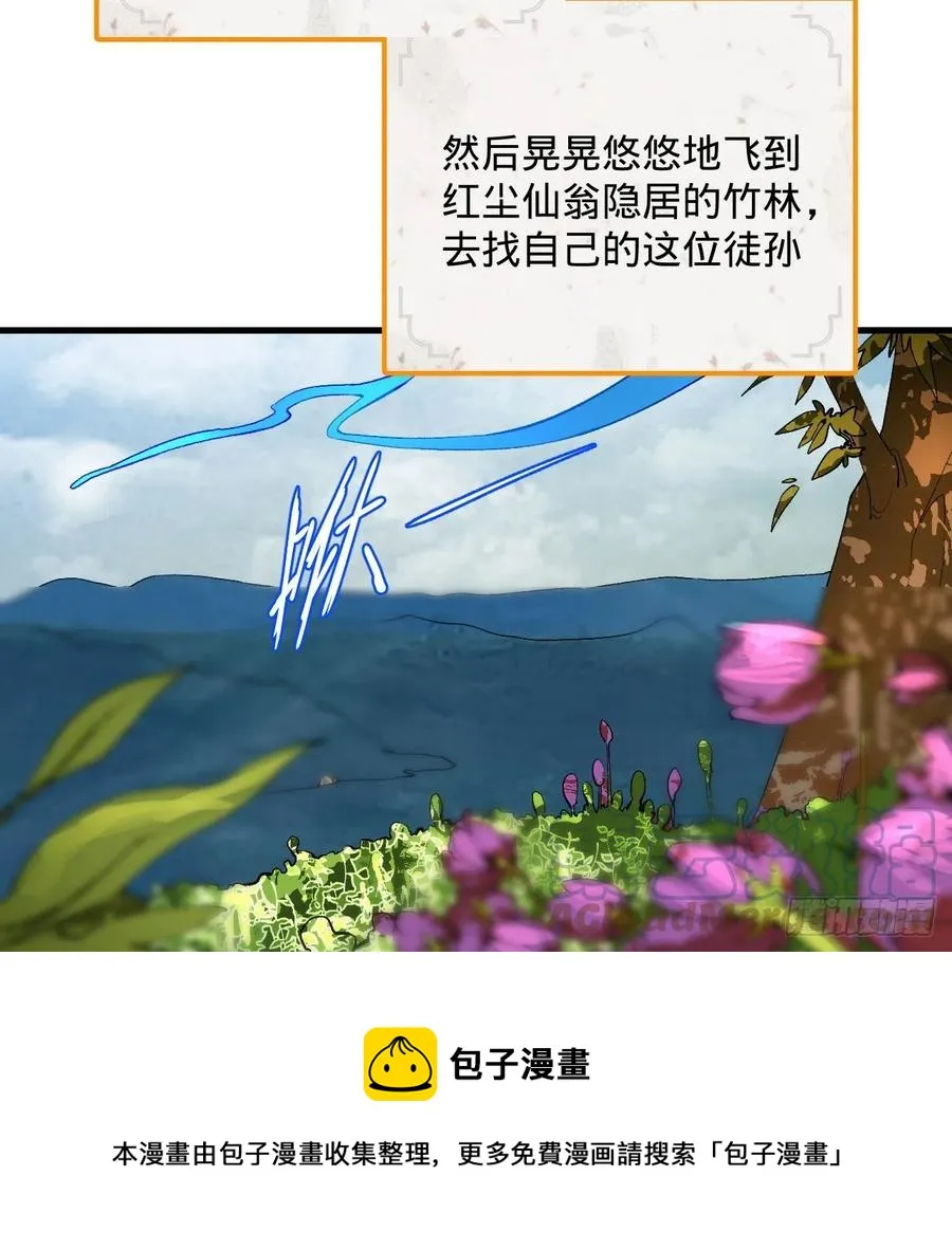 260回 虚空河的浪里白条 第25页