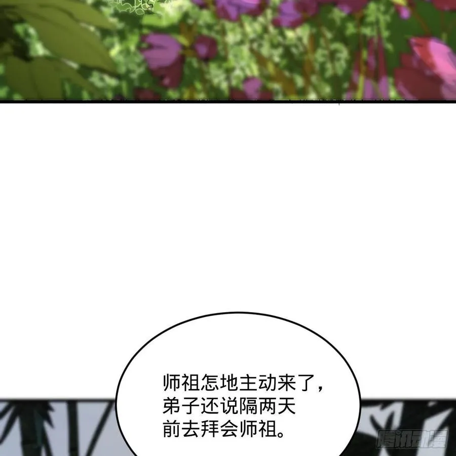 260回 虚空河的浪里白条 第26页