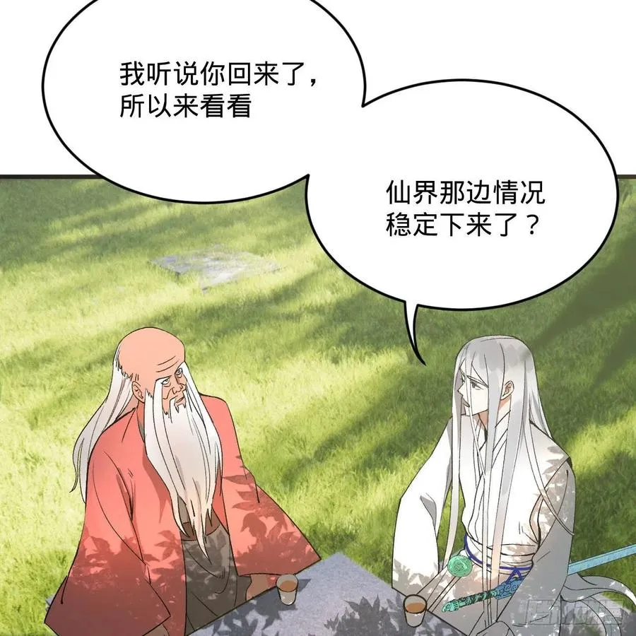 260回 虚空河的浪里白条 第28页