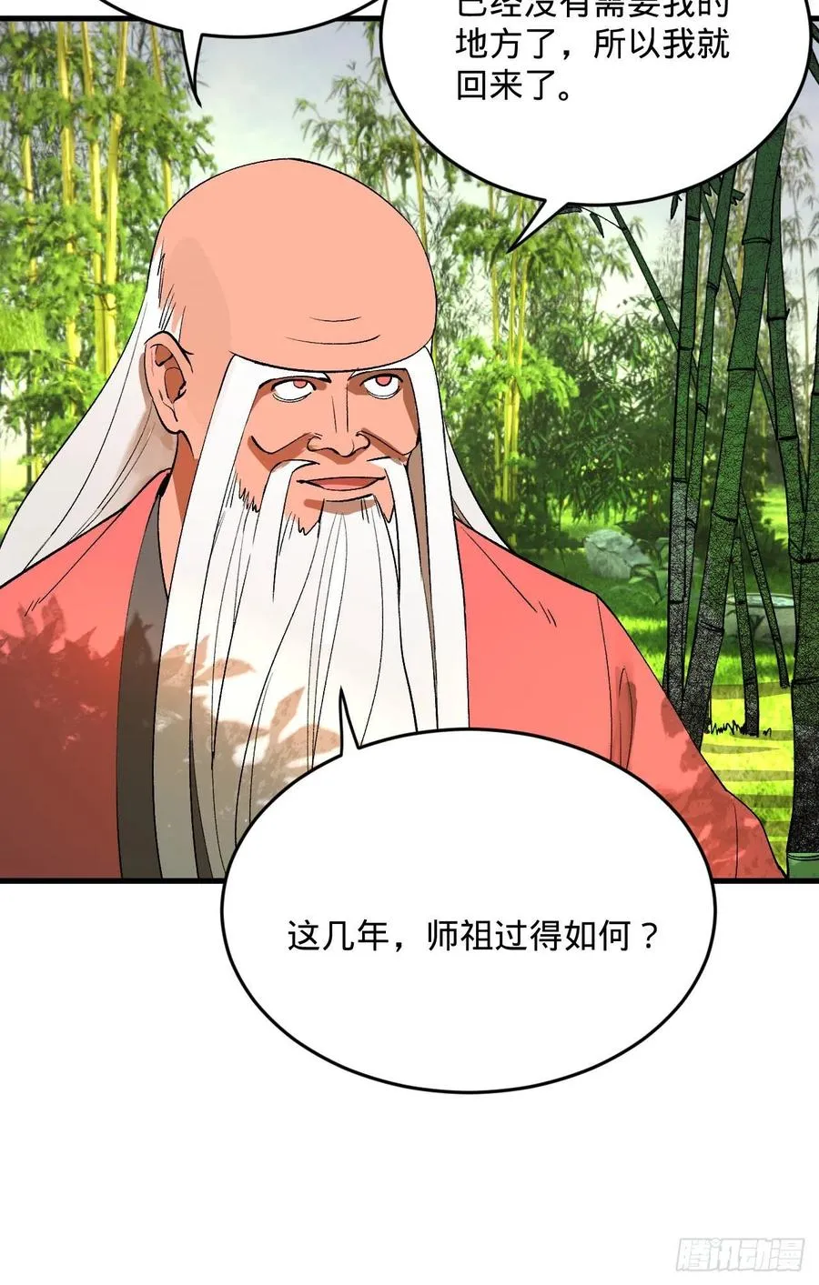 260回 虚空河的浪里白条 第30页