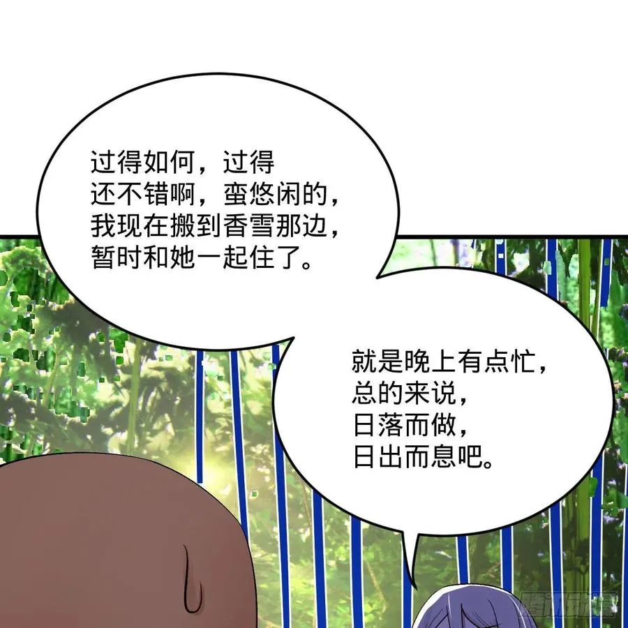 260回 虚空河的浪里白条 第31页