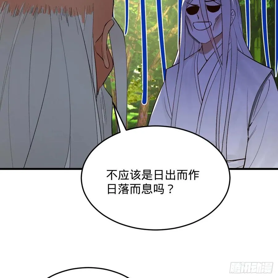260回 虚空河的浪里白条 第32页