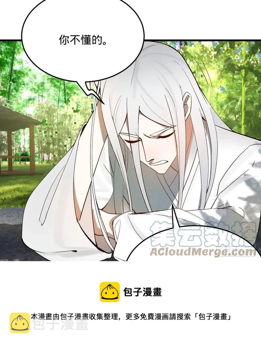 260回 虚空河的浪里白条 第33页