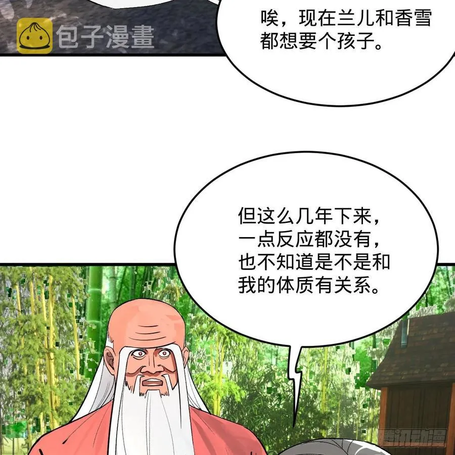 260回 虚空河的浪里白条 第34页