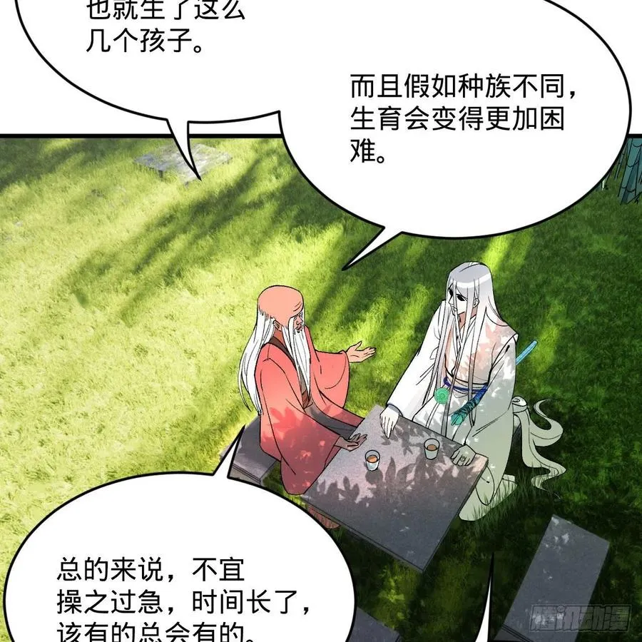 260回 虚空河的浪里白条 第36页