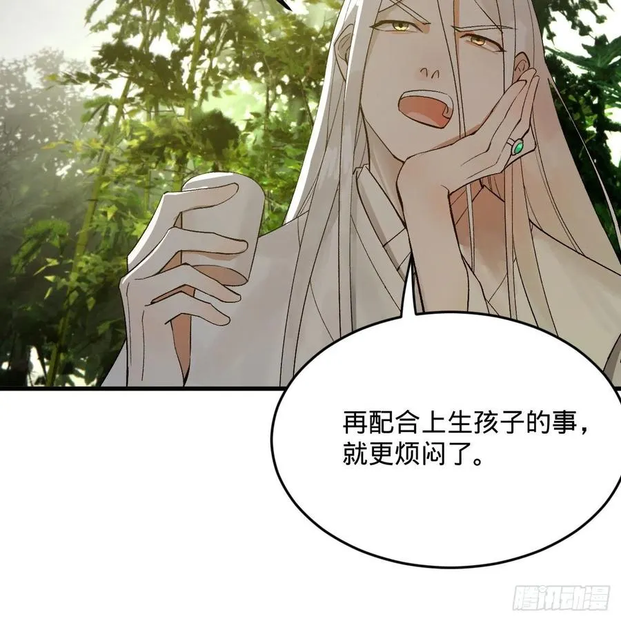 260回 虚空河的浪里白条 第38页