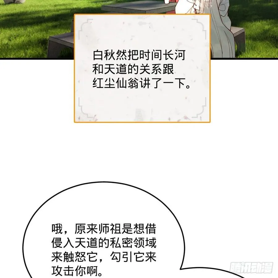 260回 虚空河的浪里白条 第40页