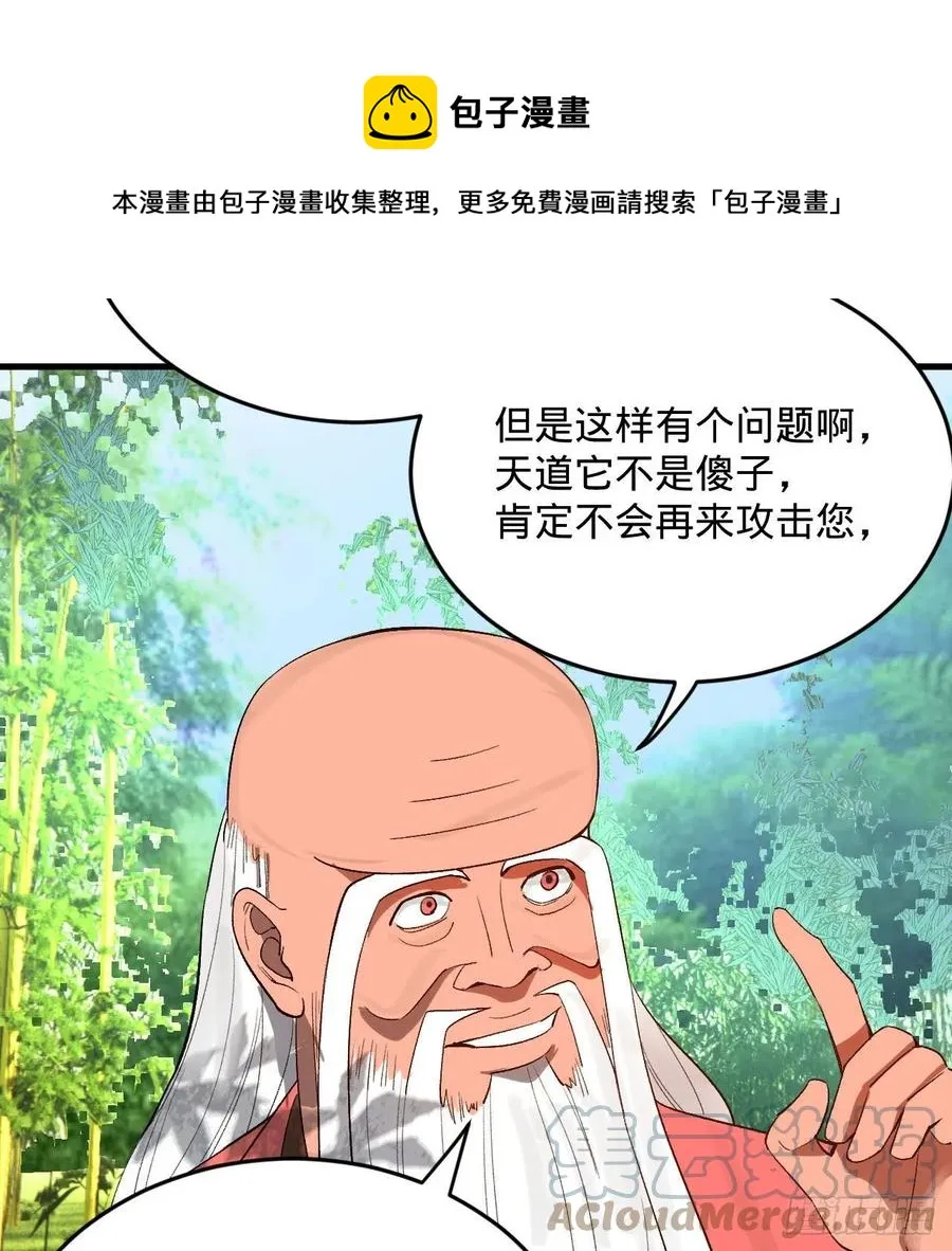 260回 虚空河的浪里白条 第41页
