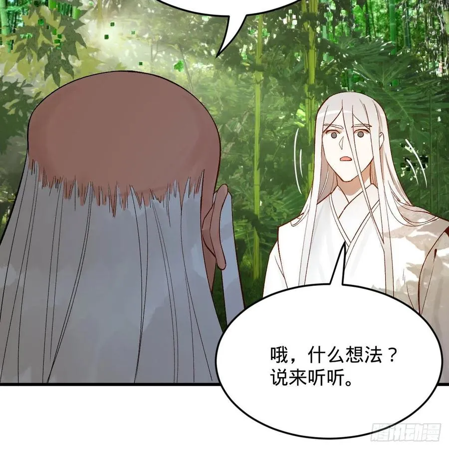 260回 虚空河的浪里白条 第43页