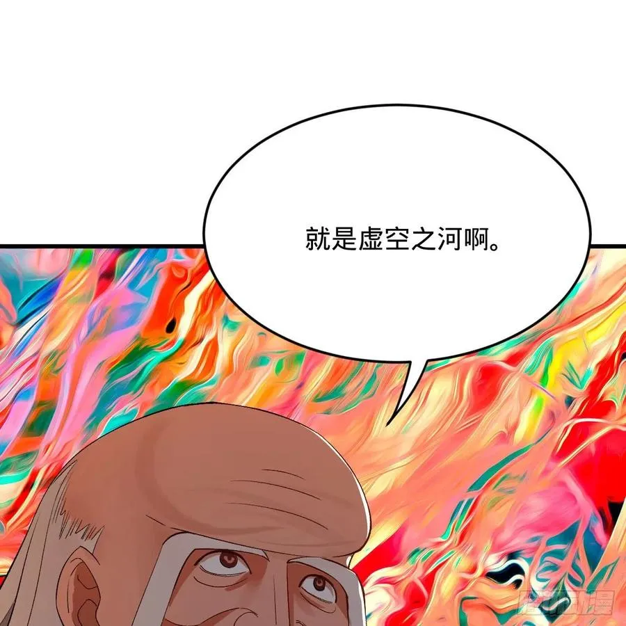 260回 虚空河的浪里白条 第44页