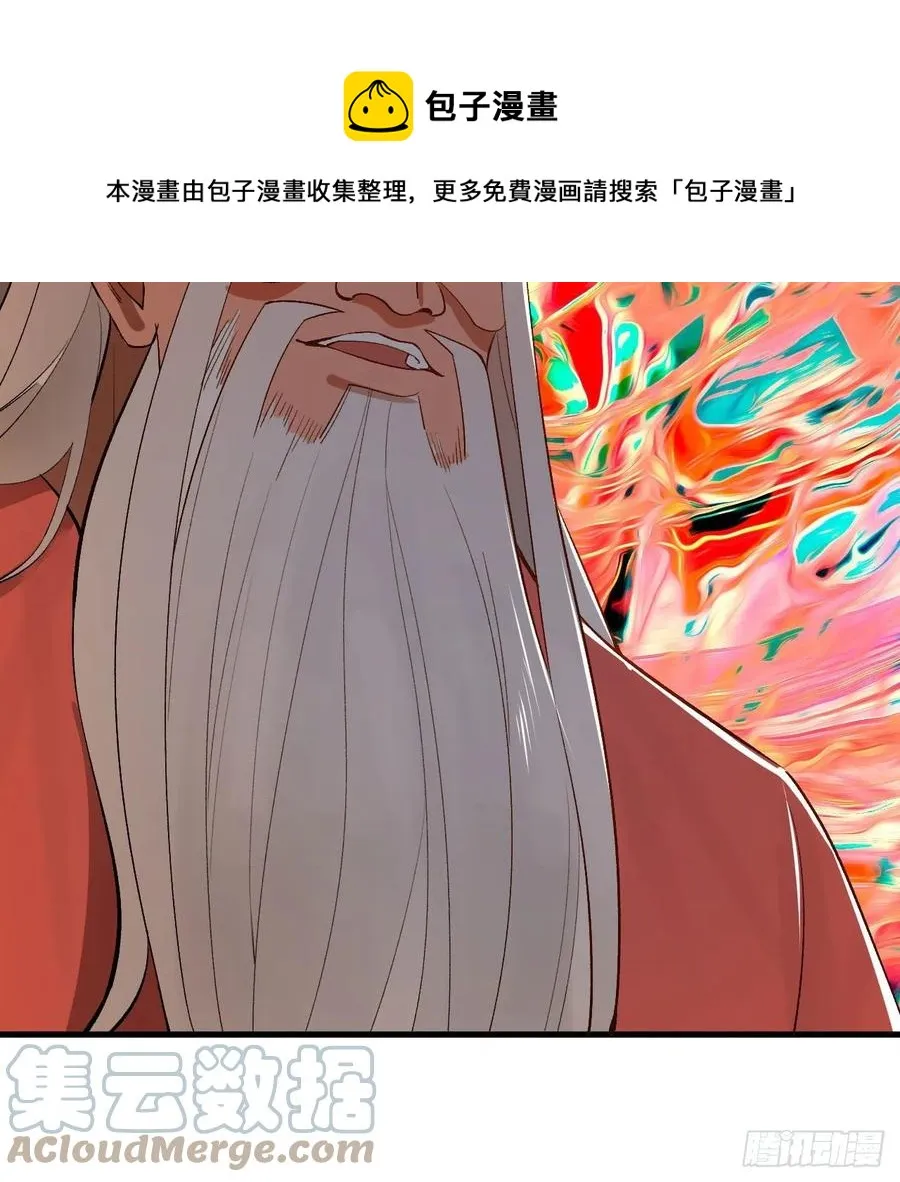 260回 虚空河的浪里白条 第45页