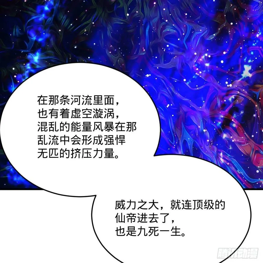 260回 虚空河的浪里白条 第47页