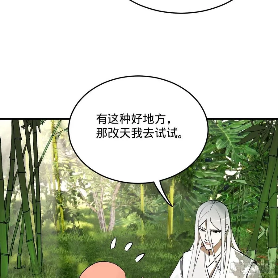 260回 虚空河的浪里白条 第48页
