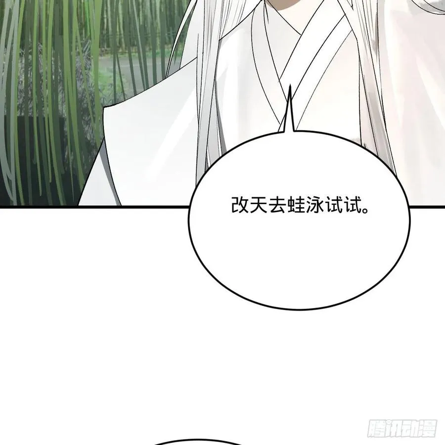 260回 虚空河的浪里白条 第51页