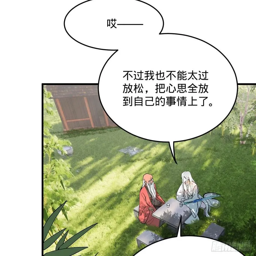260回 虚空河的浪里白条 第52页
