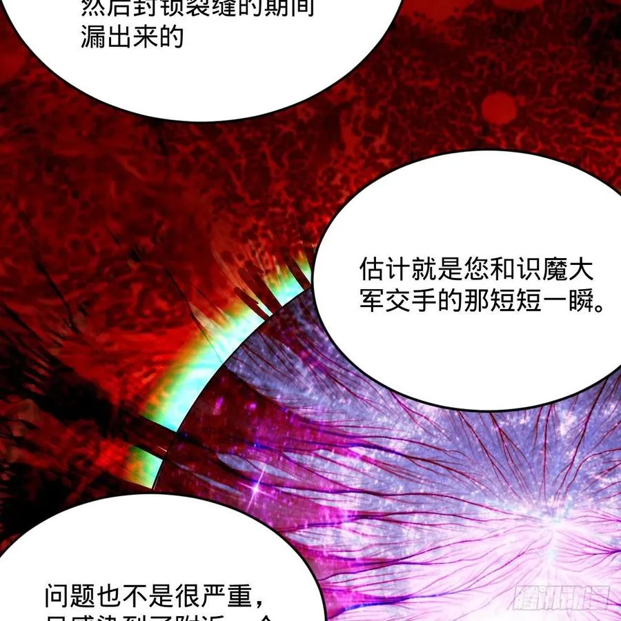 260回 虚空河的浪里白条 第56页
