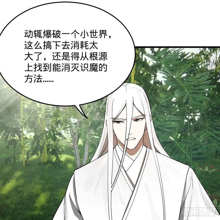 260回 虚空河的浪里白条 第58页