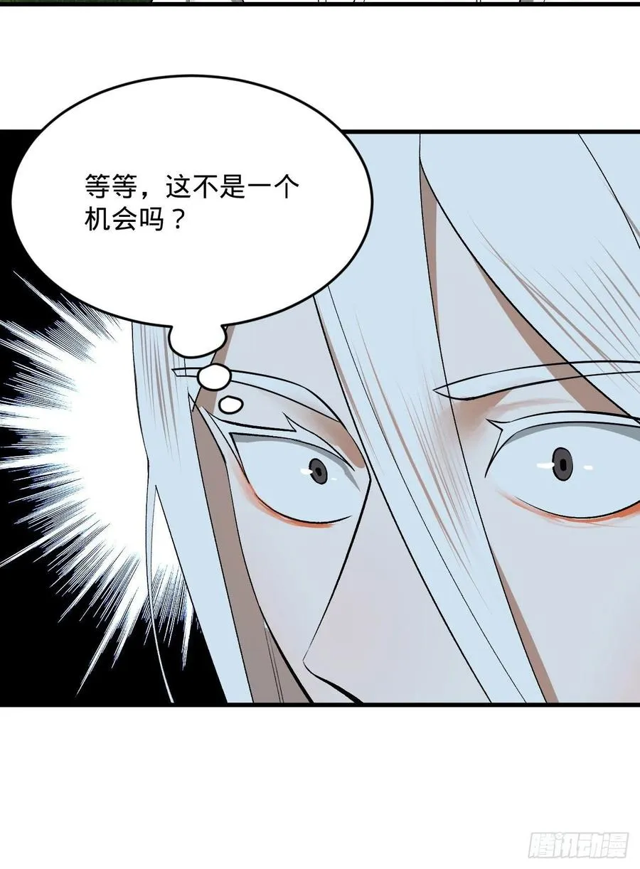 260回 虚空河的浪里白条 第59页