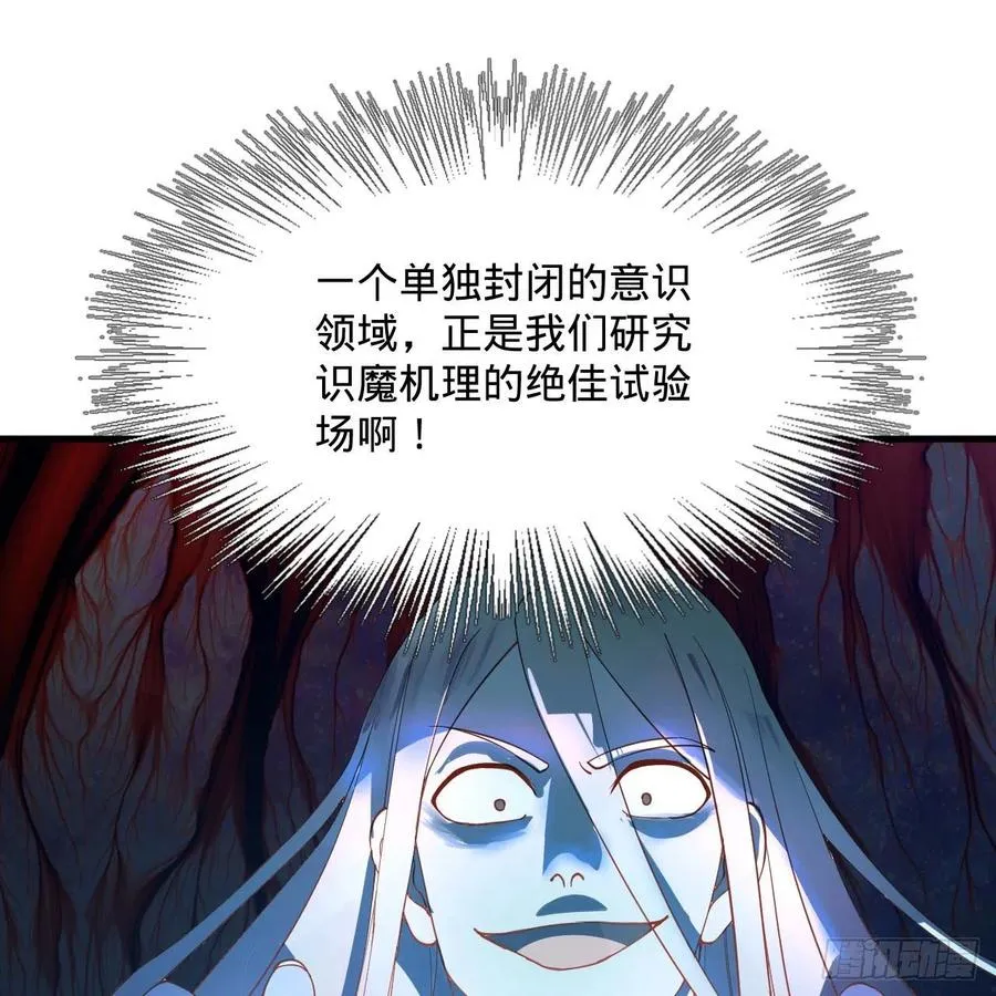260回 虚空河的浪里白条 第60页