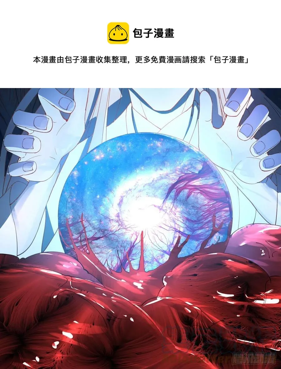 260回 虚空河的浪里白条 第61页