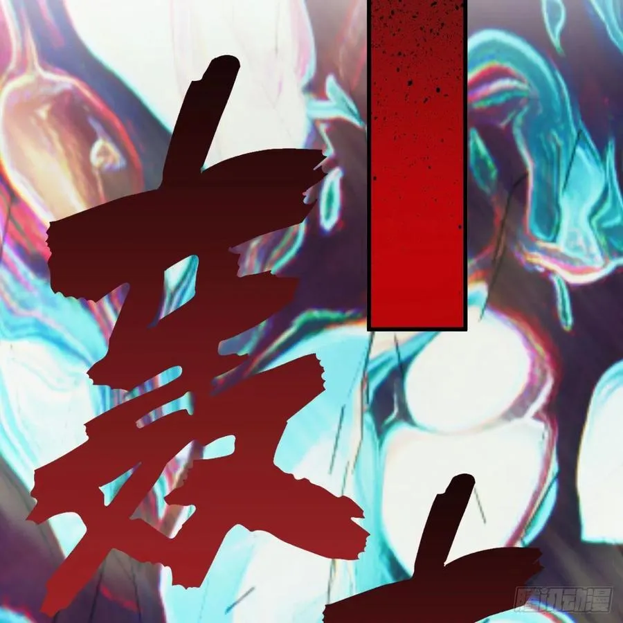 260回 虚空河的浪里白条 第63页