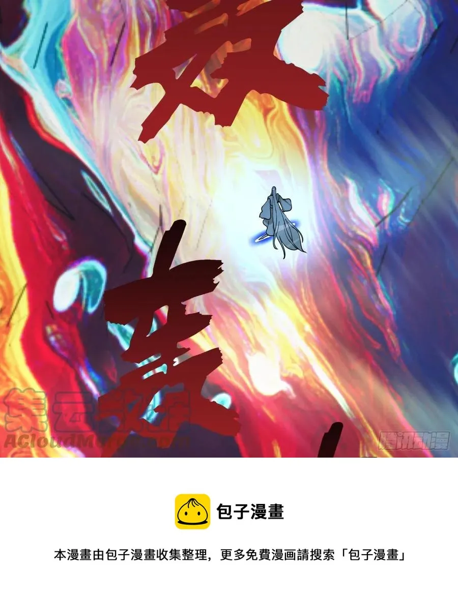 260回 虚空河的浪里白条 第65页
