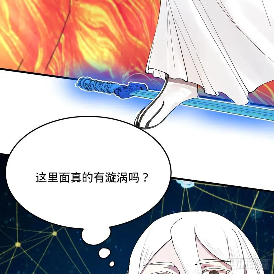 260回 虚空河的浪里白条 第68页