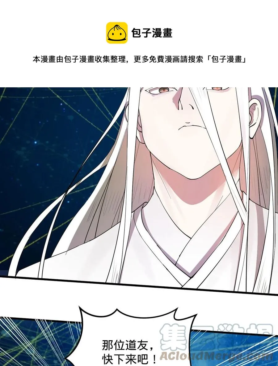 260回 虚空河的浪里白条 第69页
