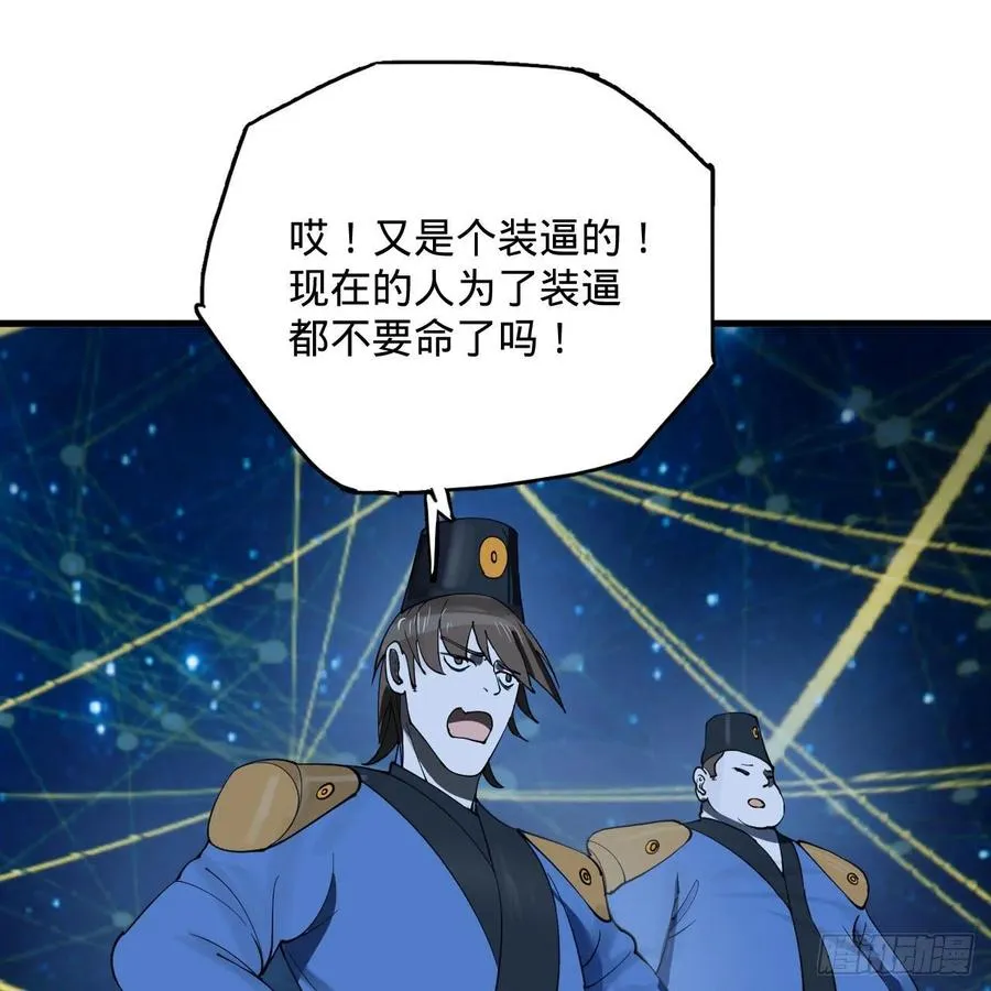 260回 虚空河的浪里白条 第75页