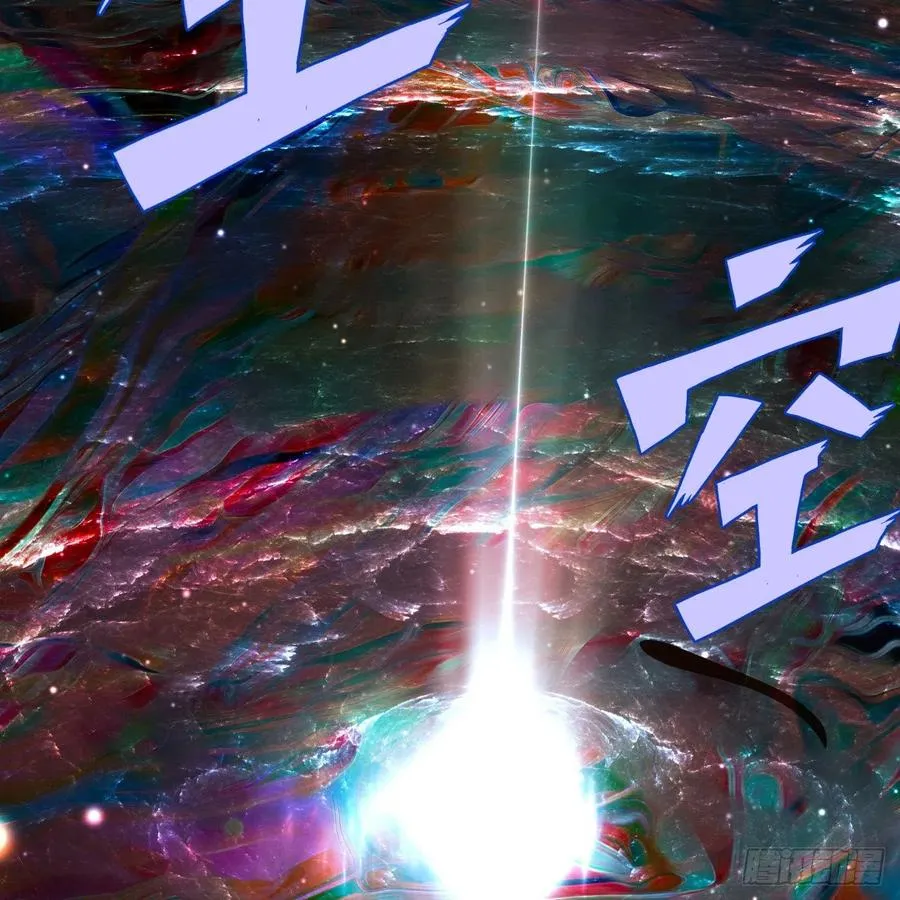 260回 虚空河的浪里白条 第80页