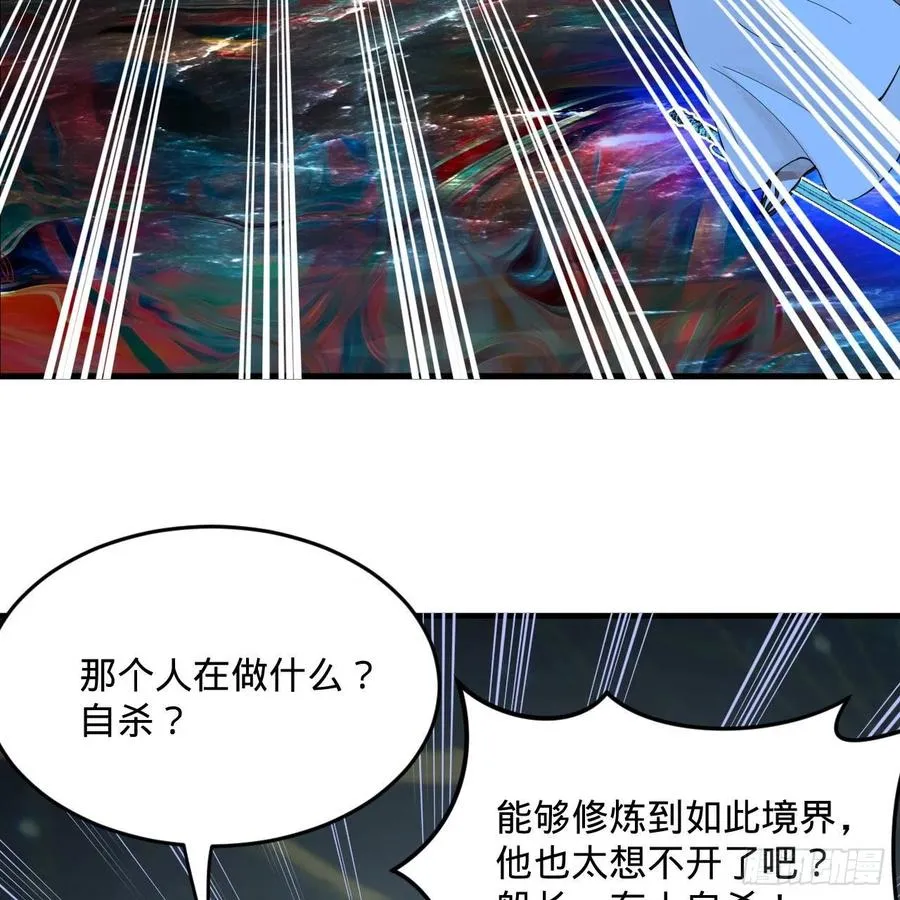 260回 虚空河的浪里白条 第84页