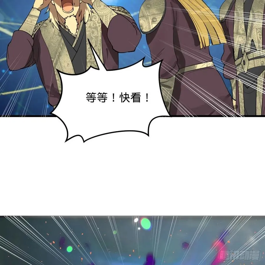 260回 虚空河的浪里白条 第92页
