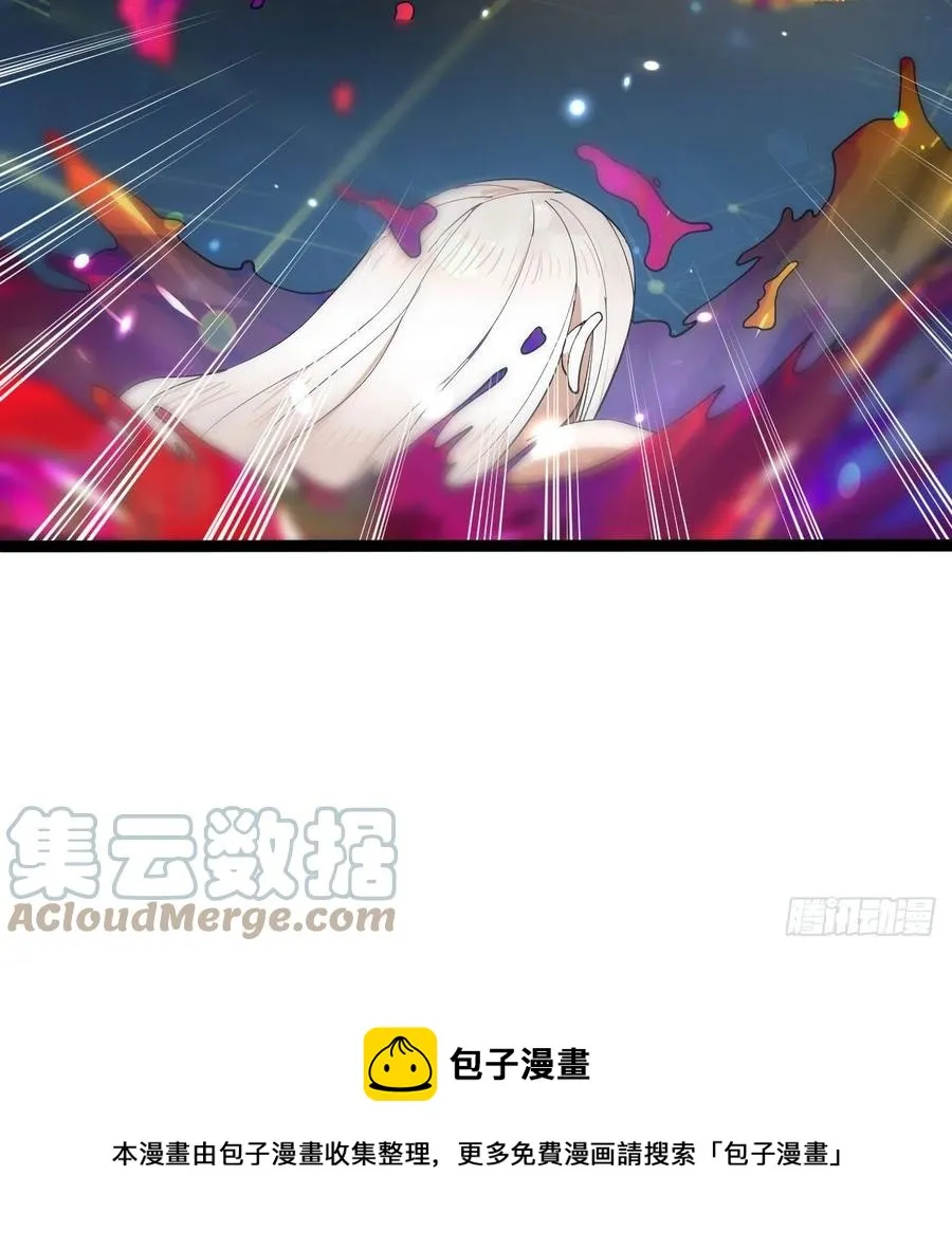 260回 虚空河的浪里白条 第97页