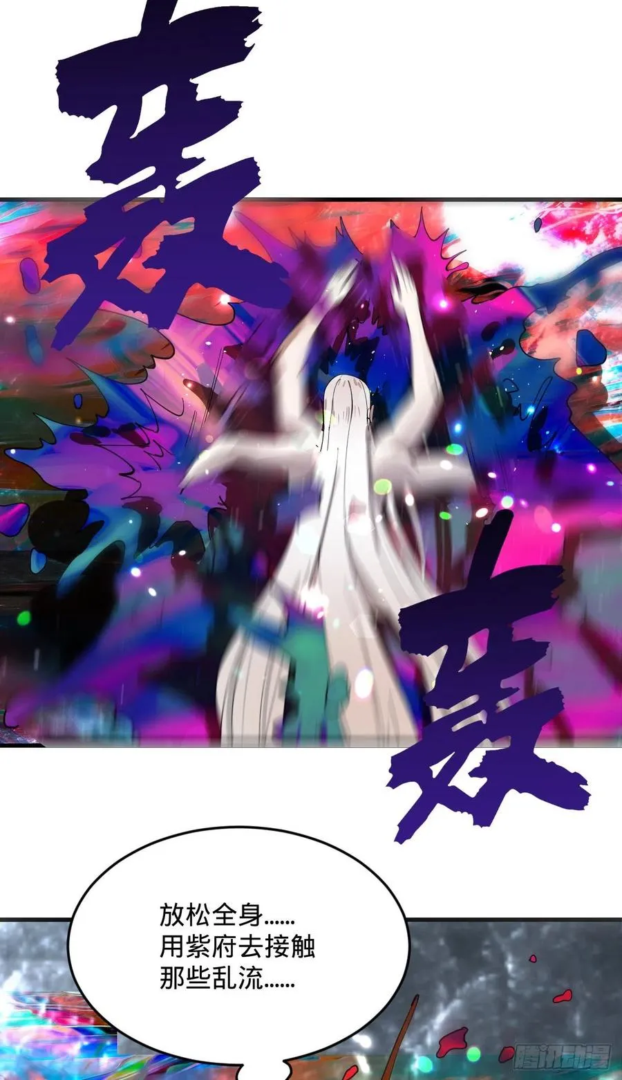260回 虚空河的浪里白条 第99页