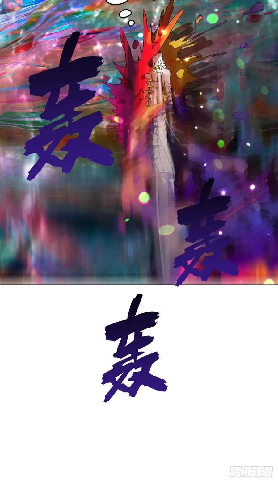 260回 虚空河的浪里白条 第100页