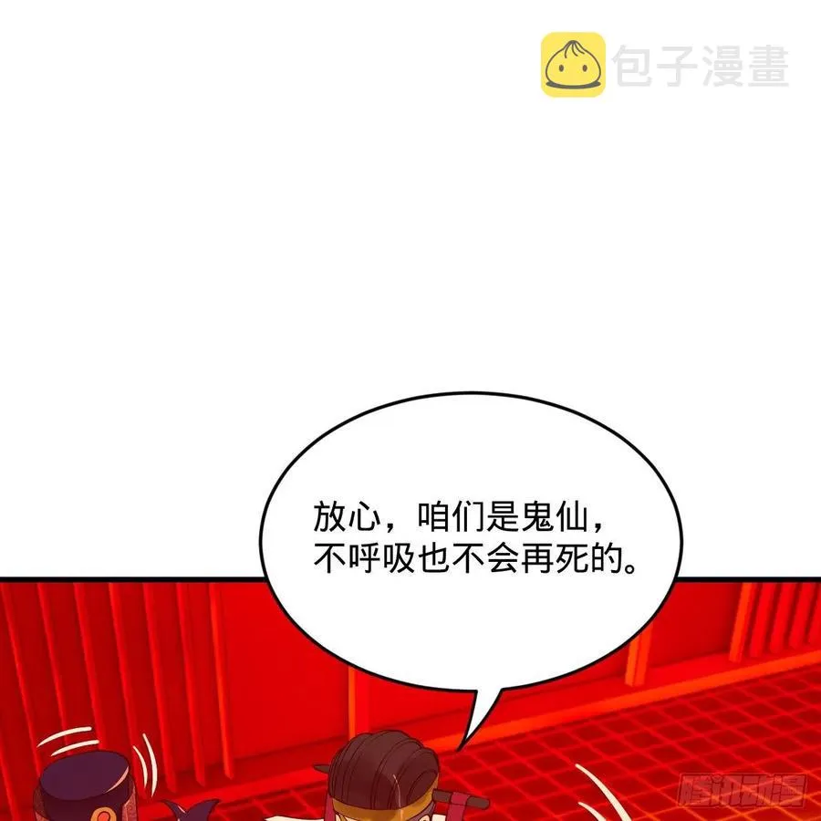 259回 没有耕坏的田，只有… 第3页